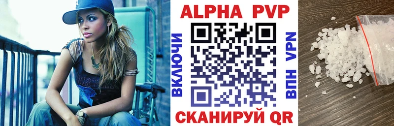 Alpha-PVP СК КРИС  цены   Шуя 