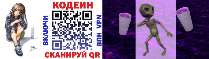 Codein Purple Drank  купить наркотики сайты  Шуя 