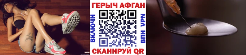 закладка Шуя Героин Афган