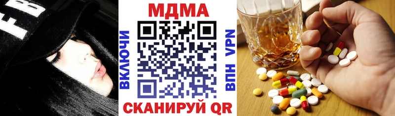 купить наркотики сайты Шуя МДМА Molly