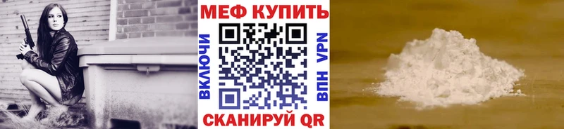 mega ссылки  Шуя  Меф VHQ 
